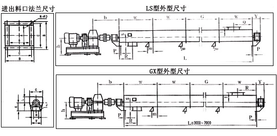 管式螺旋輸送機(jī)圖紙