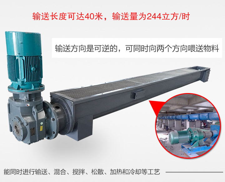 螺旋給料機優點